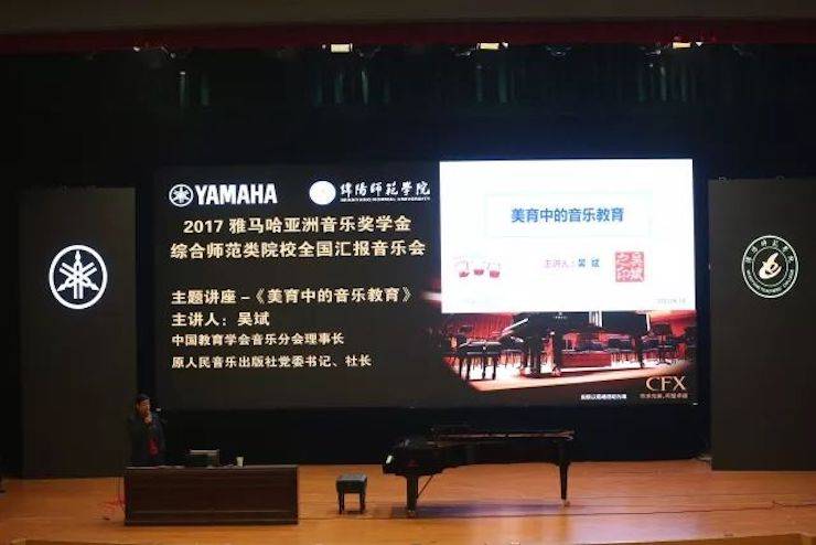 曼妙琴音，，，，倾吐真挚的心声|2017菠菜担保网亚洲音乐奖学金综合师范类院系天下汇报音乐会（第二场。。┰猜淠