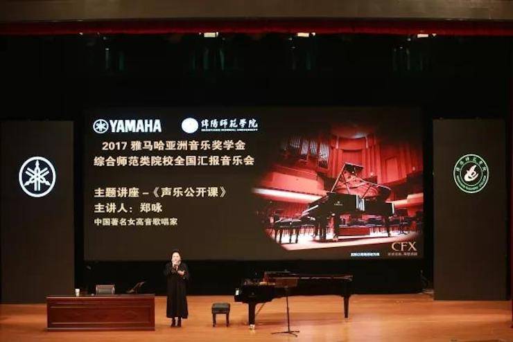奏响青春旋律，，，，，添彩艺术人生|2017菠菜担保网亚洲音乐奖学金综合师范类院系天下汇报音乐会（第一。。。。。┰猜淠