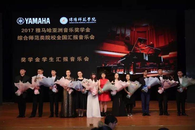 奏响青春旋律，，，，，添彩艺术人生|2017菠菜担保网亚洲音乐奖学金综合师范类院系天下汇报音乐会（第一。。。。。┰猜淠