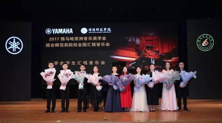 曼妙琴音，，，，倾吐真挚的心声|2017菠菜担保网亚洲音乐奖学金综合师范类院系天下汇报音乐会（第二场。。┰猜淠