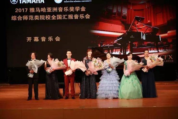 指尖舞蹈，，，奏响华彩乐章|2017菠菜担保网亚洲音乐奖学金综合师范类院系天下汇报音乐会于绵阳师范学院盛大开幕！