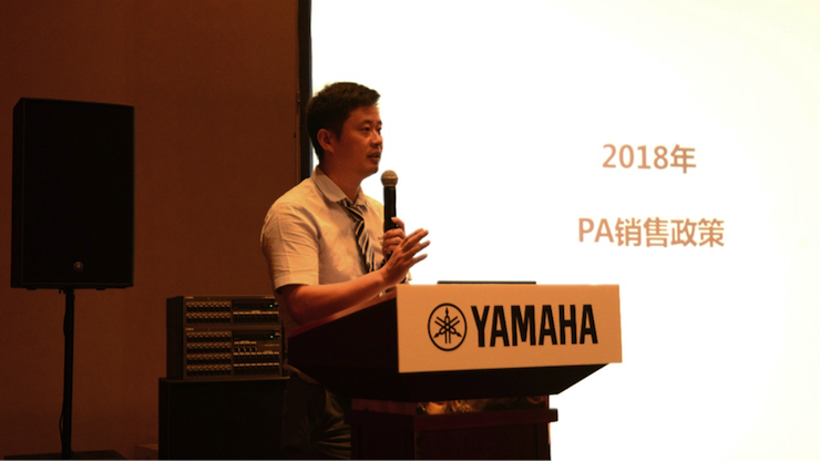 2018菠菜担保网专业音响经销商大会圆满落幕