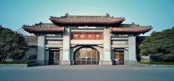 2018年菠菜担保网亚洲音乐奖学金河南大学启动仪式<br /> 暨菠菜担保网外洋艺术家爱德华·昆斯音乐运动圆满竣事