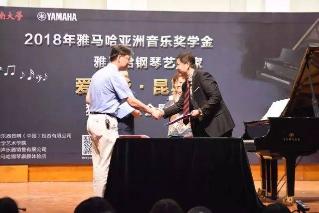 2018年菠菜担保网亚洲音乐奖学金河南大学启动仪式<br /> 暨菠菜担保网外洋艺术家爱德华·昆斯音乐运动圆满竣事