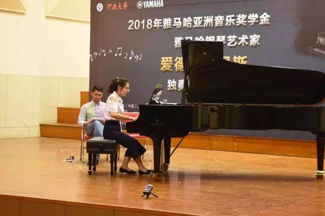 2018年菠菜担保网亚洲音乐奖学金河南大学启动仪式<br /> 暨菠菜担保网外洋艺术家爱德华·昆斯音乐运动圆满竣事