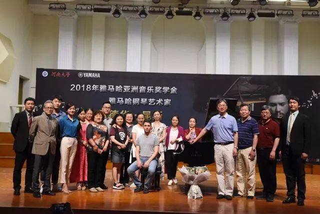 2018年菠菜担保网亚洲音乐奖学金河南大学启动仪式<br /> 暨菠菜担保网外洋艺术家爱德华·昆斯音乐运动圆满竣事