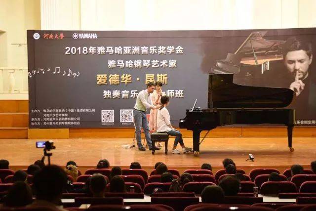 2018年菠菜担保网亚洲音乐奖学金河南大学启动仪式<br /> 暨菠菜担保网外洋艺术家爱德华·昆斯音乐运动圆满竣事