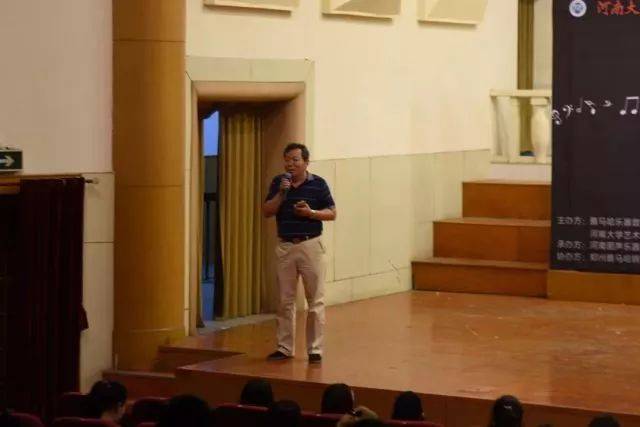 2018年菠菜担保网亚洲音乐奖学金河南大学启动仪式<br /> 暨菠菜担保网外洋艺术家爱德华·昆斯音乐运动圆满竣事