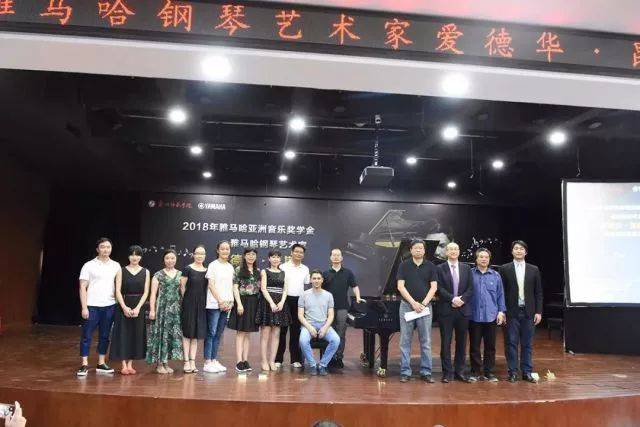2018年菠菜担保网亚洲音乐奖学金郑州师范学院启动仪式<br />暨菠菜担保网外洋艺术家爱德华·昆斯音乐会&远程实验果真课圆满竣事