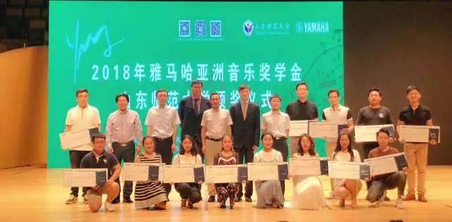 2018年菠菜担保网亚洲音乐奖学金山东师范大学启动仪式 </br> 暨菠菜担保网外洋艺术家爱德华·昆斯音乐会及巨匠班圆满竣事