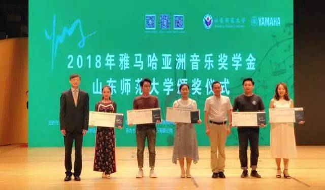 2018年菠菜担保网亚洲音乐奖学金山东师范大学启动仪式 </br> 暨菠菜担保网外洋艺术家爱德华·昆斯音乐会及巨匠班圆满竣事