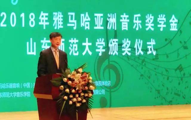2018年菠菜担保网亚洲音乐奖学金山东师范大学启动仪式 </br> 暨菠菜担保网外洋艺术家爱德华·昆斯音乐会及巨匠班圆满竣事