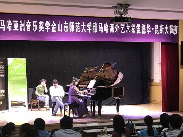2018年菠菜担保网亚洲音乐奖学金山东师范大学启动仪式 </br> 暨菠菜担保网外洋艺术家爱德华·昆斯音乐会及巨匠班圆满竣事