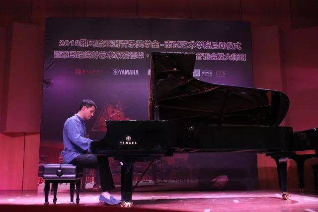2018年菠菜担保网亚洲音乐奖学金南京艺术学院启动仪式 </br>  暨菠菜担保网外洋艺术家爱德华·昆斯音乐会及巨匠班圆满竣事