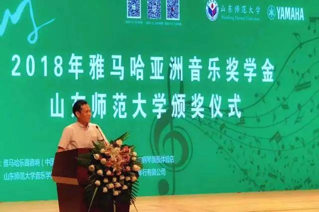 2018年菠菜担保网亚洲音乐奖学金山东师范大学启动仪式 </br> 暨菠菜担保网外洋艺术家爱德华·昆斯音乐会及巨匠班圆满竣事