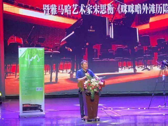 2018年菠菜担保网亚洲音乐奖学金河北艺术职业学院启动仪式 <br/> 暨菠菜担保网艺术家宋思衡多媒体钢琴独奏音乐会圆满竣事