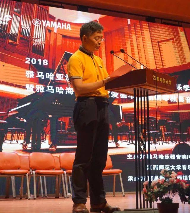2018年菠菜担保网亚洲音乐奖学金江西师范大学音乐学院颁奖仪式</br> 暨菠菜担保网外洋艺术家爱德华·昆斯钢琴独奏音乐会圆满竣事