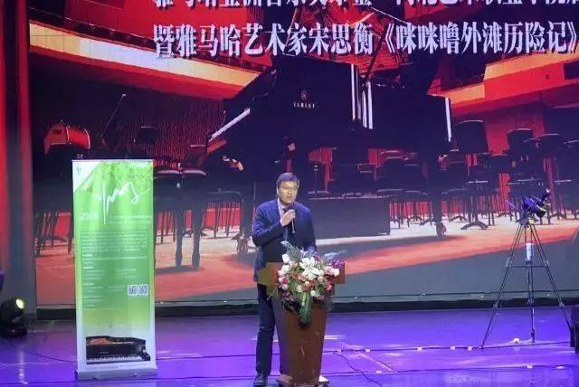 2018年菠菜担保网亚洲音乐奖学金河北艺术职业学院启动仪式 <br/> 暨菠菜担保网艺术家宋思衡多媒体钢琴独奏音乐会圆满竣事