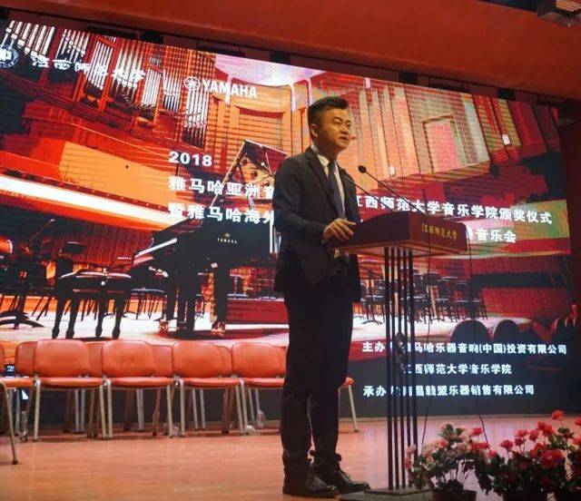 2018年菠菜担保网亚洲音乐奖学金江西师范大学音乐学院颁奖仪式</br> 暨菠菜担保网外洋艺术家爱德华·昆斯钢琴独奏音乐会圆满竣事