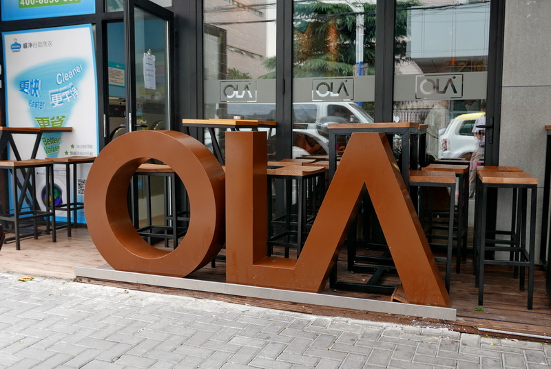 OLA 酒吧及餐厅——OLA 酒吧及餐厅与菠菜担保网MG+DXR扩声系统