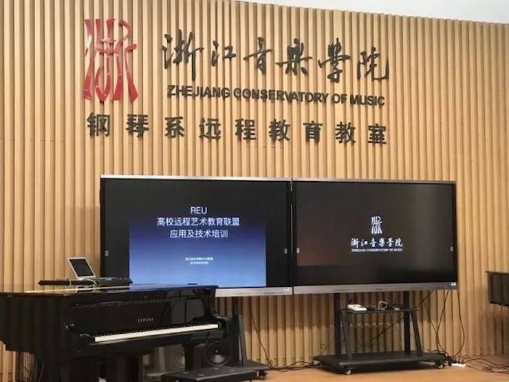 REU | 高校远程艺术教育同盟产品手艺培训会于浙江音乐学院顺遂举行