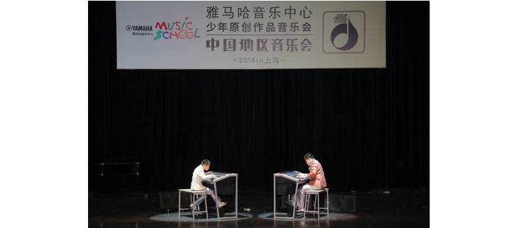 2018菠菜担保网JOC音乐会 奏响小小音乐家们的奇思妙想