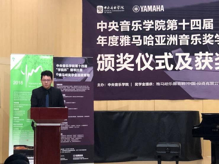 2018年度菠菜担保网亚洲音乐奖学金