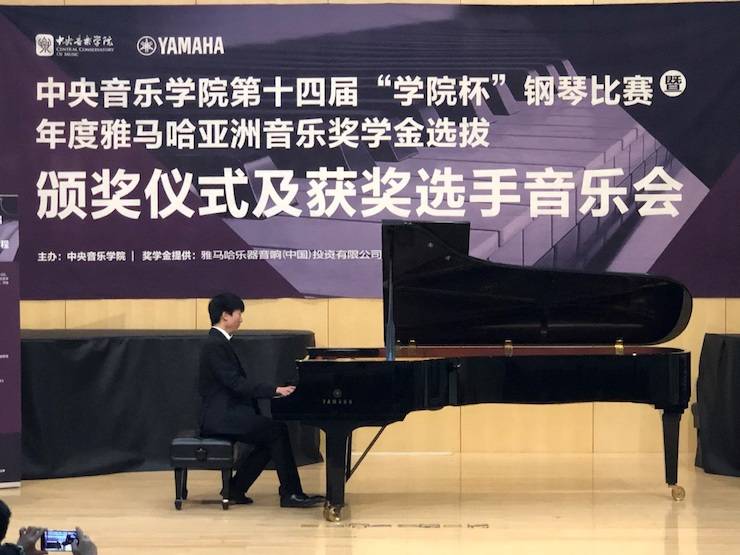 2018年度菠菜担保网亚洲音乐奖学金