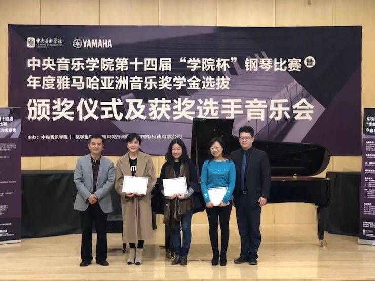 2018年度菠菜担保网亚洲音乐奖学金