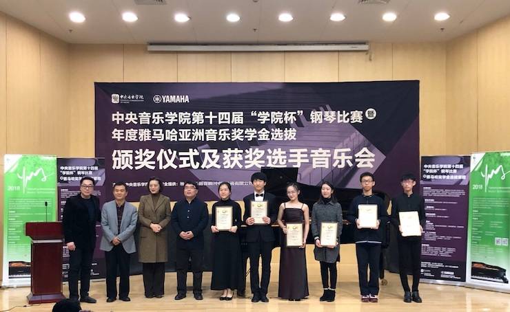 2018年度菠菜担保网亚洲音乐奖学金