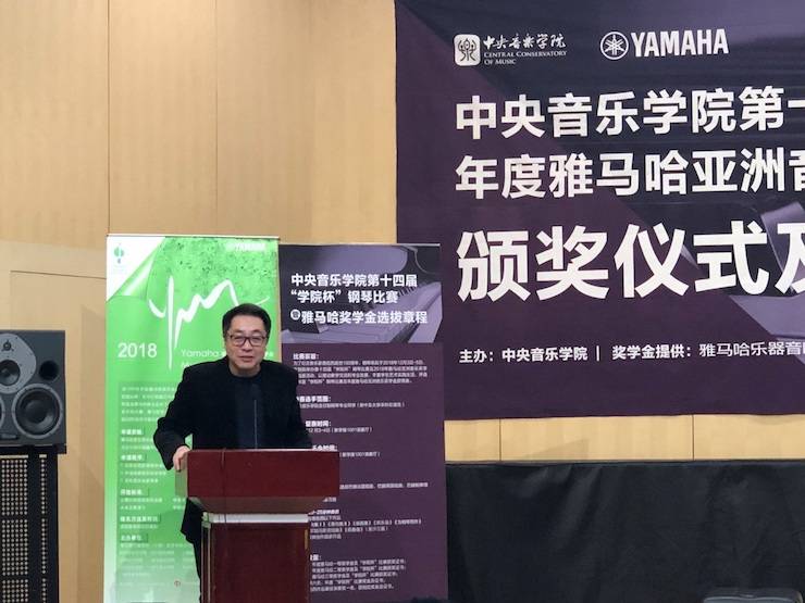 2018年度菠菜担保网亚洲音乐奖学金