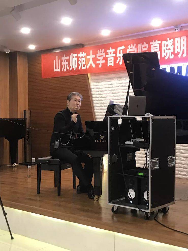 葛晓明教授远程钢琴果真课