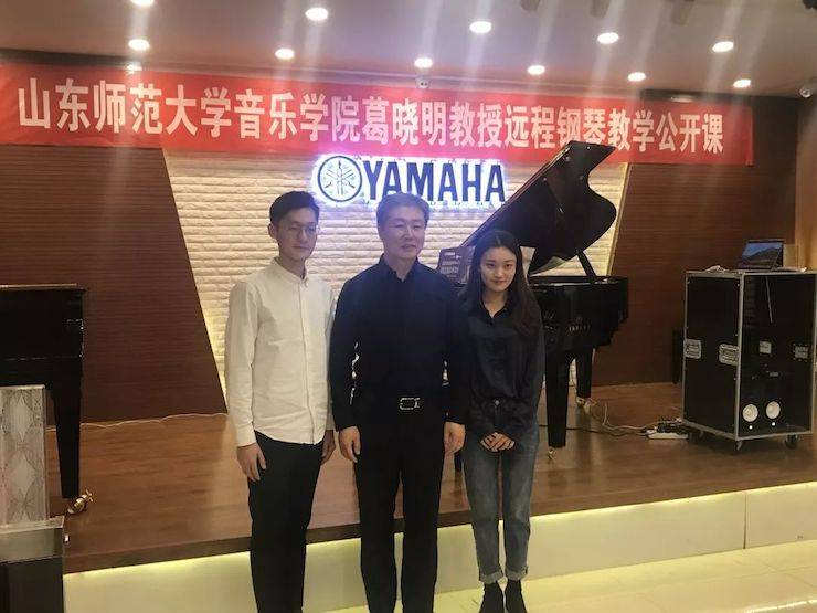 葛晓明教授远程钢琴果真课