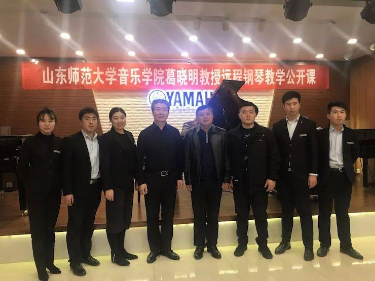葛晓明教授远程钢琴果真课
