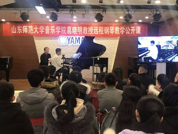 葛晓明教授远程钢琴果真课