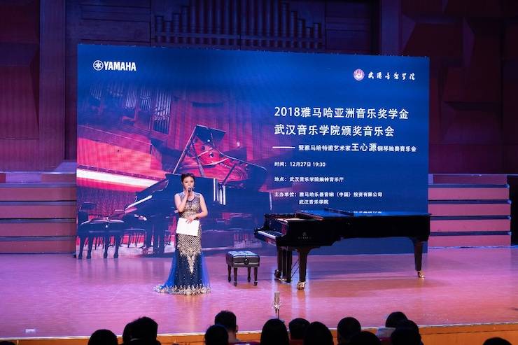 【精彩回首】2018菠菜担保网亚洲音乐奖学金武汉音乐学院颁奖仪式——暨菠菜担保网艺术家王雁巨匠班及菠菜担保网特邀艺术家王心源钢琴音乐会举行
