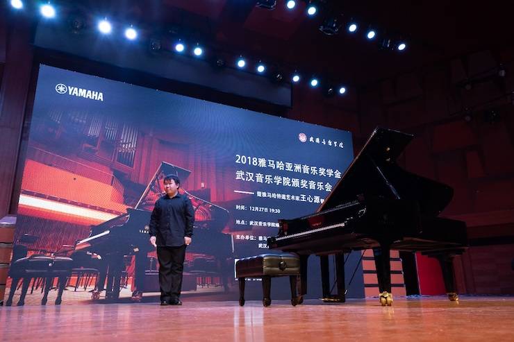 【精彩回首】2018菠菜担保网亚洲音乐奖学金武汉音乐学院颁奖仪式——暨菠菜担保网艺术家王雁巨匠班及菠菜担保网特邀艺术家王心源钢琴音乐会举行