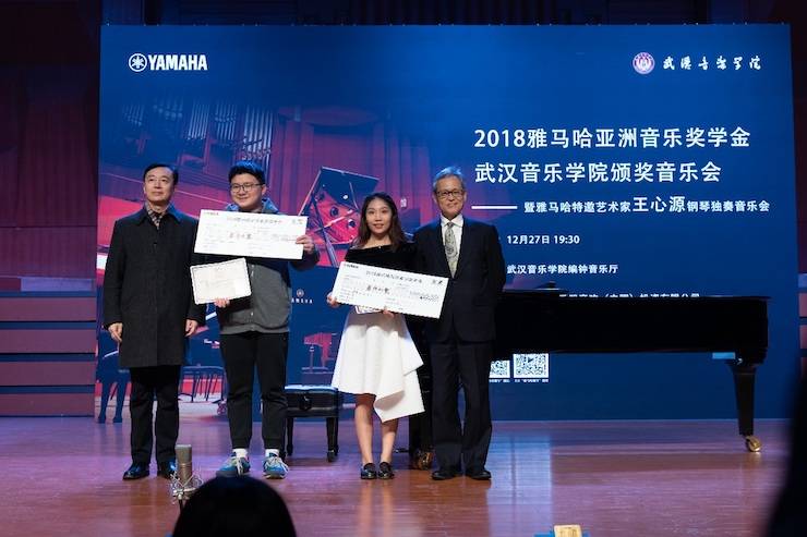 【精彩回首】2018菠菜担保网亚洲音乐奖学金武汉音乐学院颁奖仪式——暨菠菜担保网艺术家王雁巨匠班及菠菜担保网特邀艺术家王心源钢琴音乐会举行