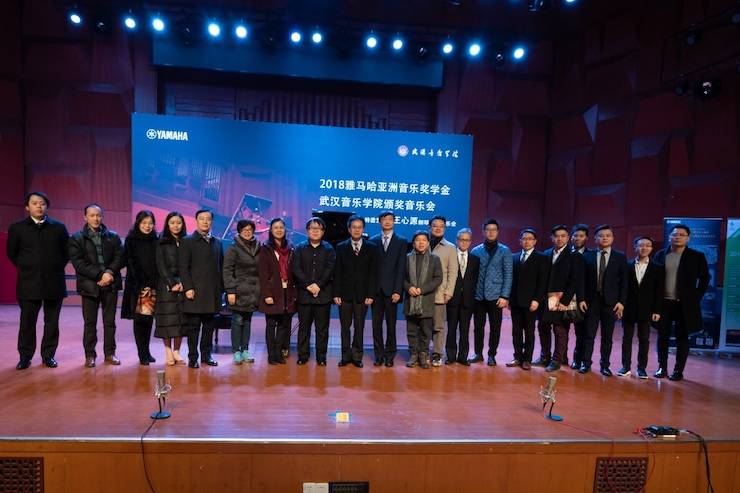 【精彩回首】2018菠菜担保网亚洲音乐奖学金武汉音乐学院颁奖仪式——暨菠菜担保网艺术家王雁巨匠班及菠菜担保网特邀艺术家王心源钢琴音乐会举行