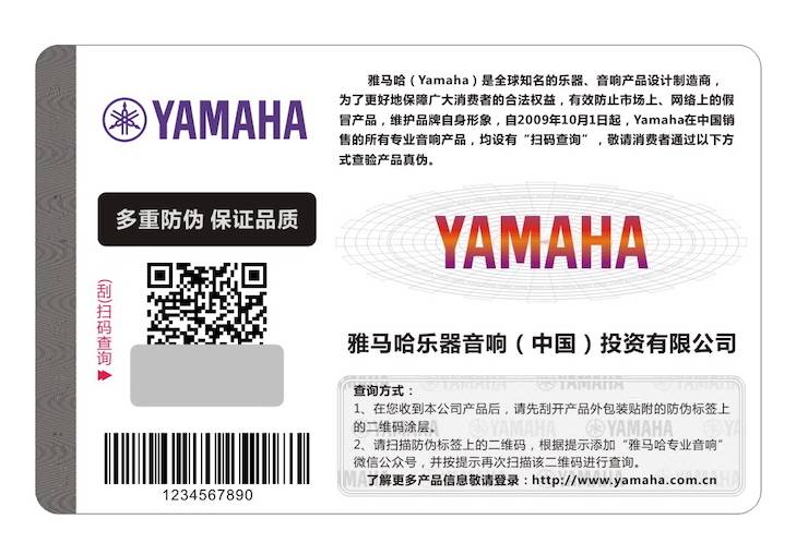 菠菜担保网商标维权行动：菠菜担保网在攻击冒充调音台维权诉讼中取告捷利