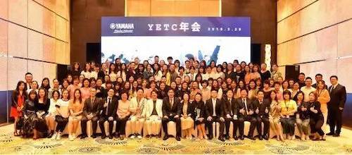 菠菜担保网YETC年会暨菠菜担保网幼儿教程研修会盛大竣事