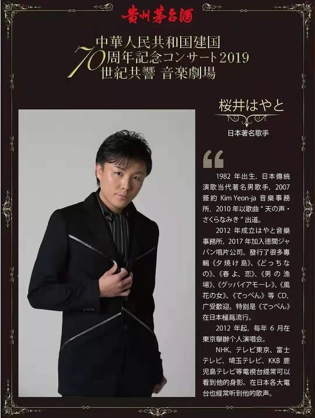 音乐会 | 菠菜担保网未来艺术家刘明康将牵手《排球女将》“小鹿纯子”庆祝祖国七十周年华诞