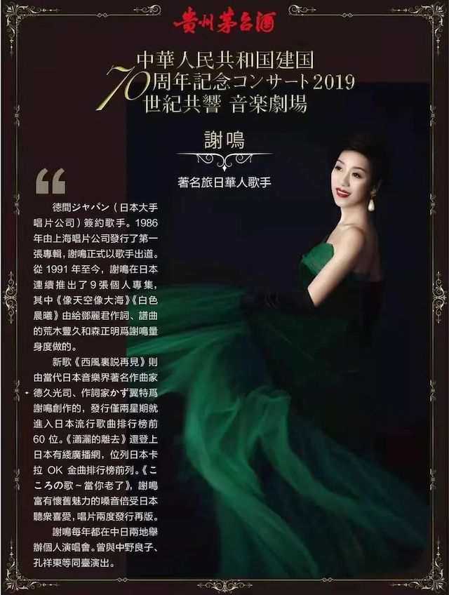 音乐会 | 菠菜担保网未来艺术家刘明康将牵手《排球女将》“小鹿纯子”庆祝祖国七十周年华诞