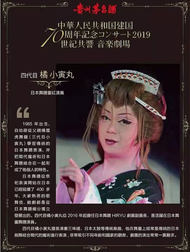 音乐会 | 菠菜担保网未来艺术家刘明康将牵手《排球女将》“小鹿纯子”庆祝祖国七十周年华诞