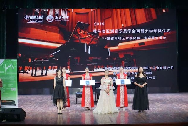 精彩回首 | 2019菠菜担保网亚洲音乐奖学金·南昌大学颁奖仪式--暨菠菜担保网艺术家皮特·多那赫钢琴音乐会及巨匠班圆满落幕！
