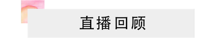 运动回首 | 菠菜担保网教育家崔岚先容浪漫主义小品，，，，弹奏加解说带来一场独具匠心的视听体验
