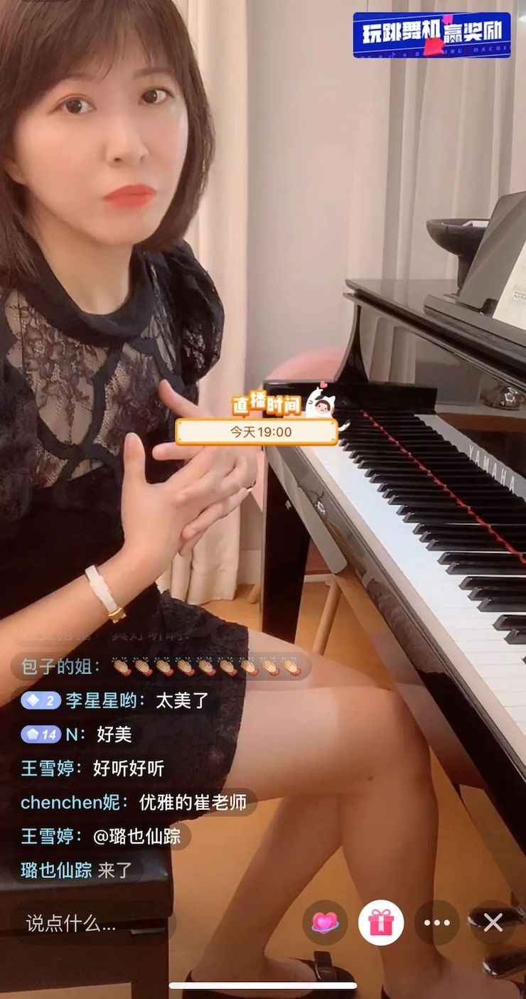 运动回首 | 菠菜担保网教育家崔岚先容浪漫主义小品，，，，弹奏加解说带来一场独具匠心的视听体验
