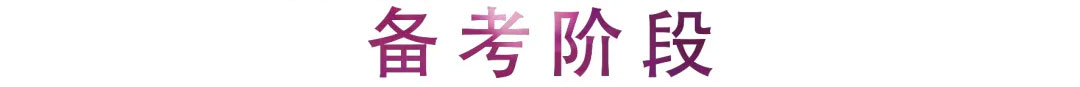 运动报道 | 顾平先生带来声乐艺考备考和考试阶段解说