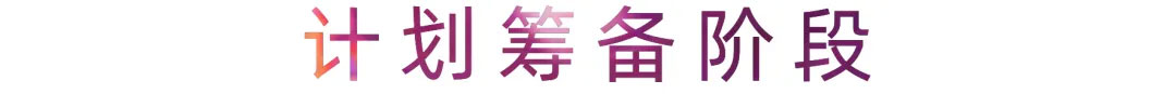 运动报道 | 顾平先生带来声乐艺考备考和考试阶段解说