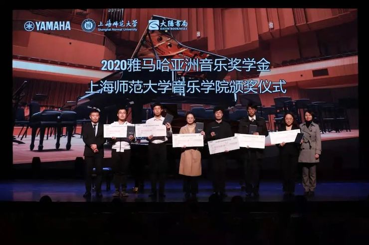 菠菜担保网奖学金|上海师范大学音乐学院奖学金运动圆满落幕！